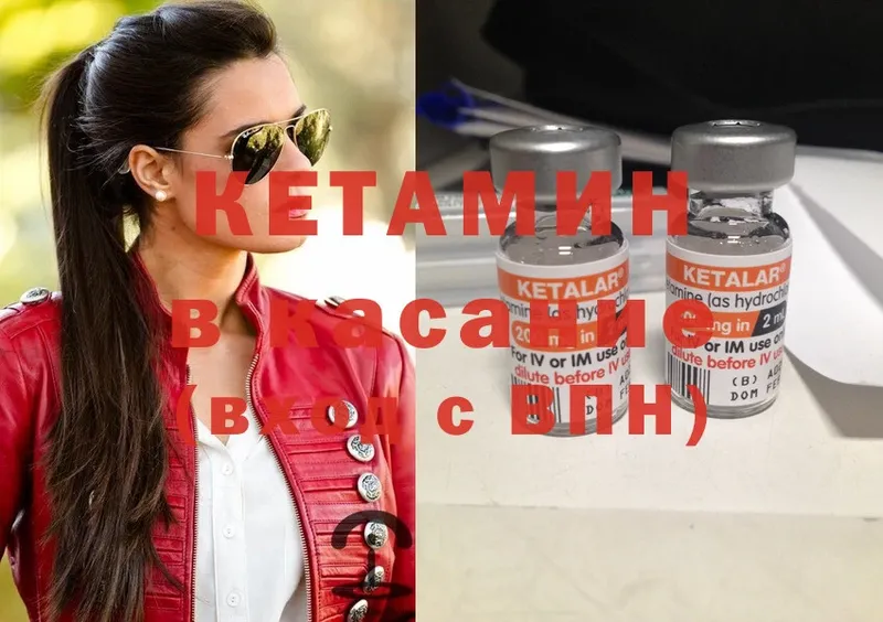 сколько стоит  Козельск  Кетамин ketamine 